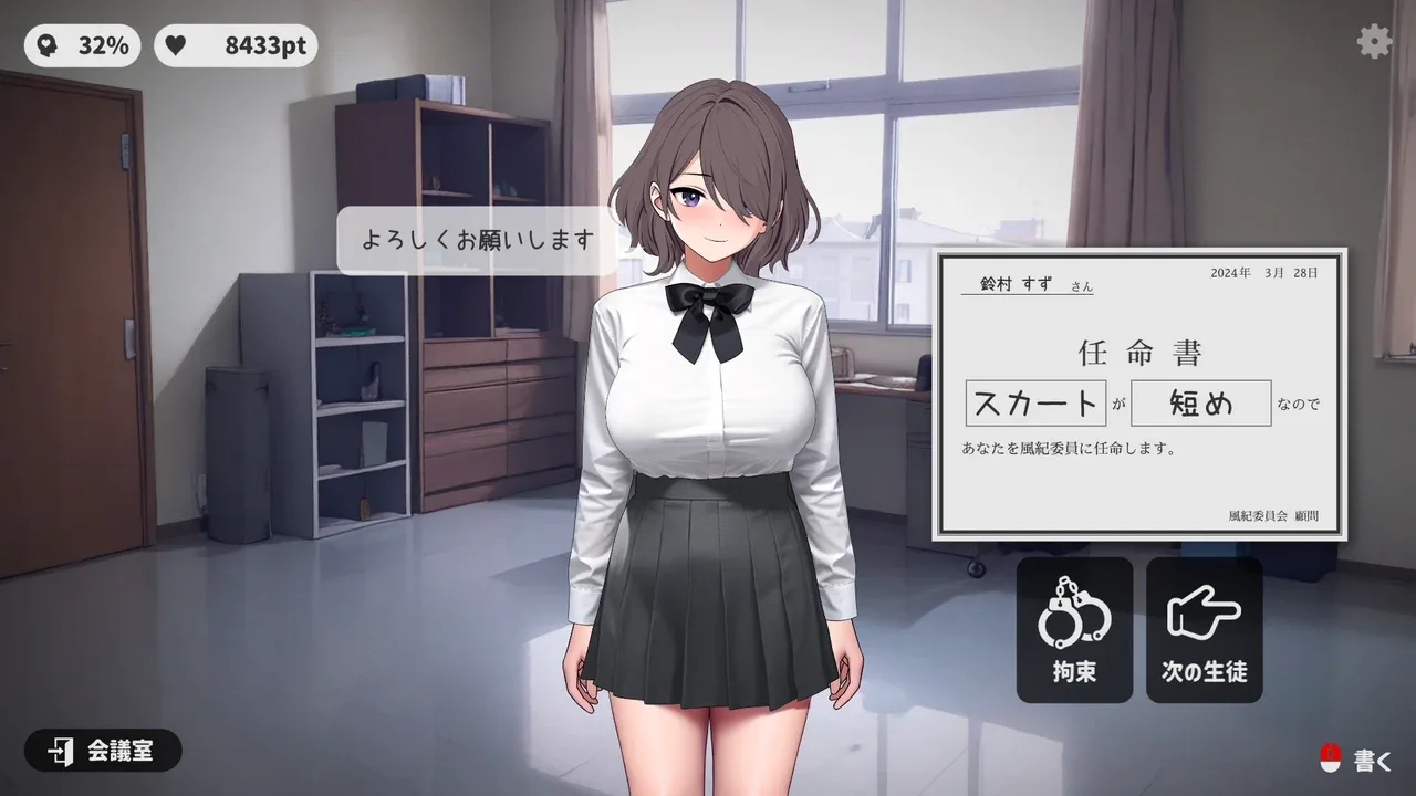 校规女子_校則女子 资源内容 页面配图 4