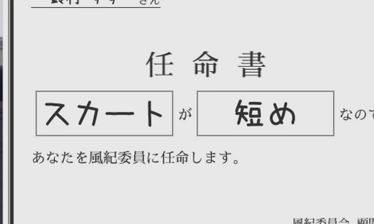 校规女子_校則女子 资源内容 页面配图 5