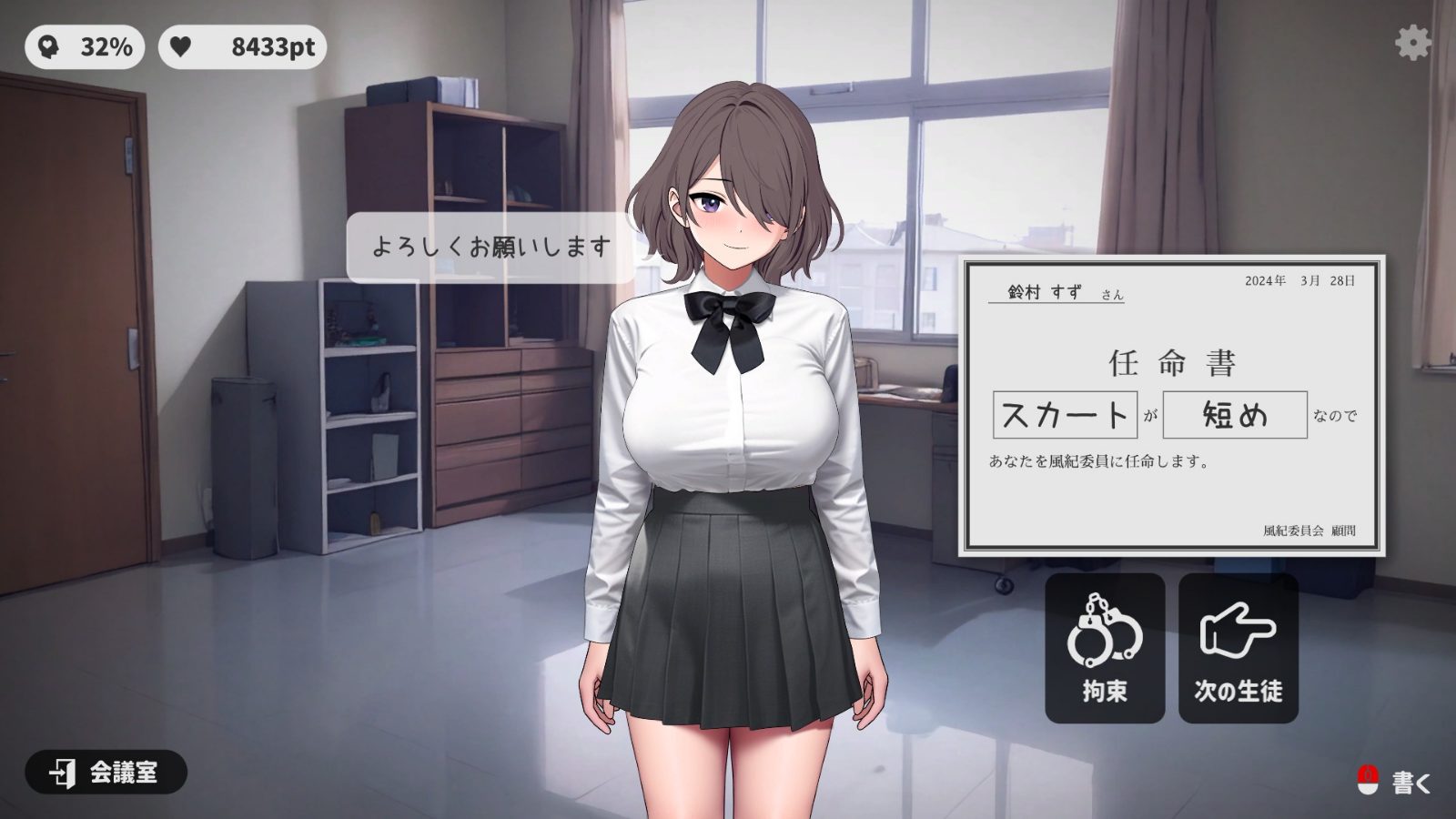 校规女子_校則女子 安卓APK 玩法截图 3