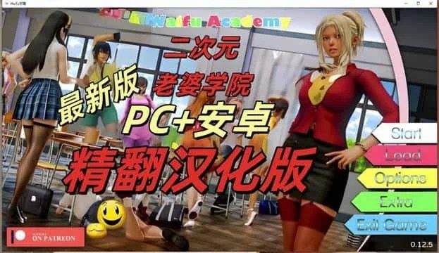 二次元老婆学院_Waifu Academy 主线事件 内容截图 3