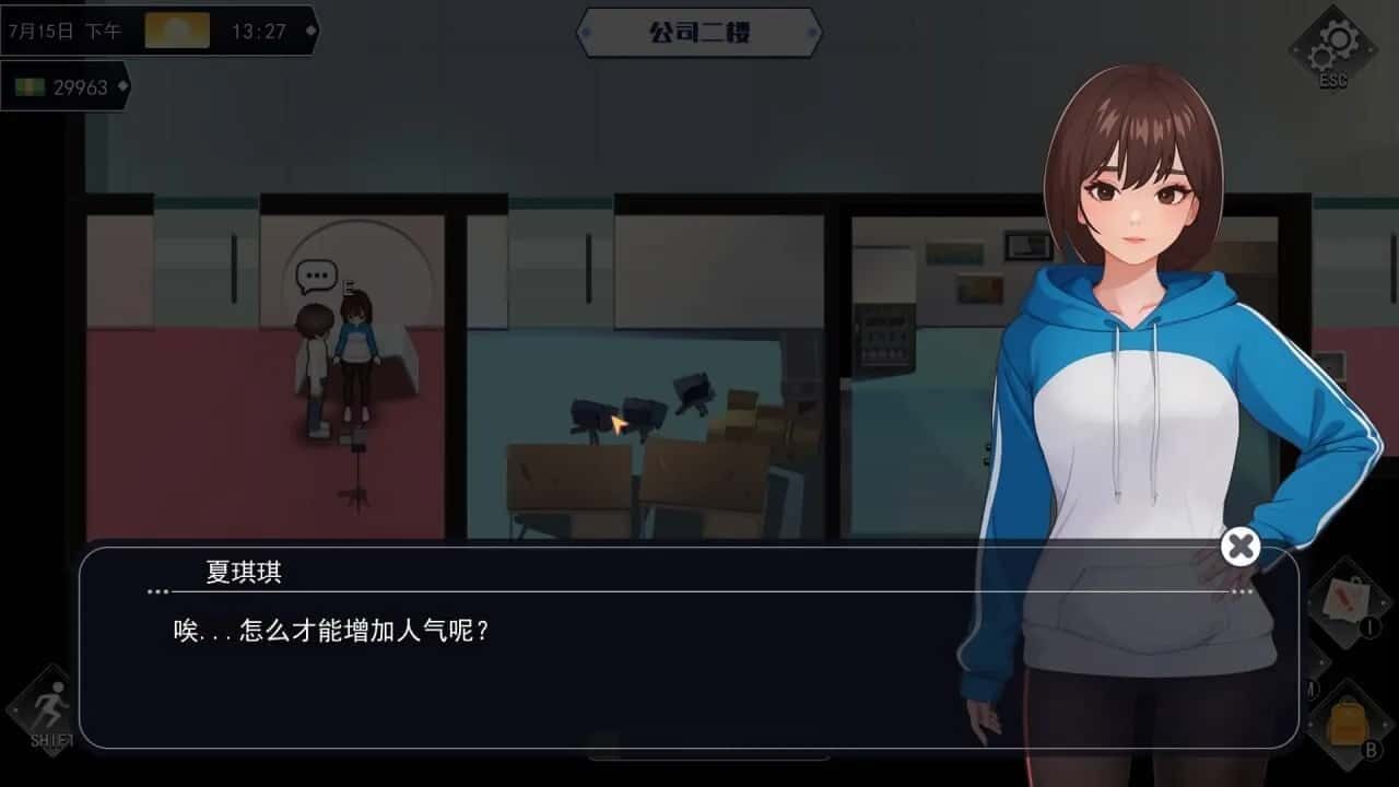 职场幻想 Workplace Fantasy PC游戏 画面 1