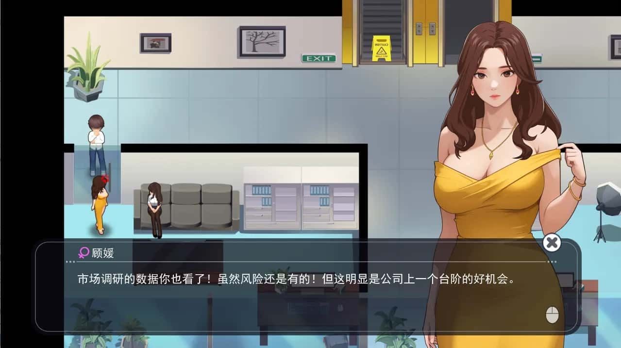 职场幻想 Workplace Fantasy 章节事件 详情图 7